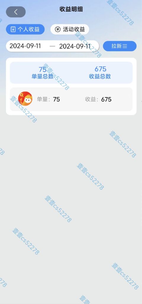 圖片[4]-短劇APP無限觀看_無需注冊_賺取日入千元