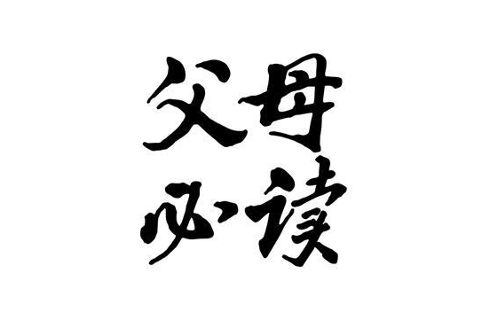 父母必讀:培養(yǎng)感恩心的9個(gè)黃金法則-資源網(wǎng)站