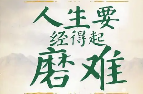 磨難是禮物:看透人生低谷的真諦-資源網(wǎng)站