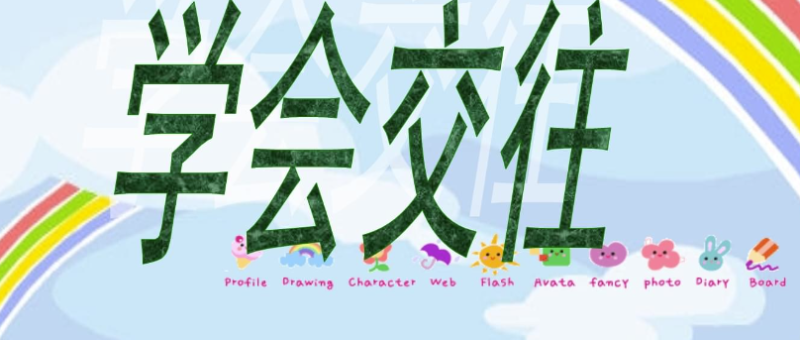 從“討好”到“自省”:人際關(guān)系的必修課-資源網(wǎng)站