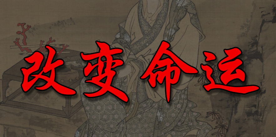 圖片[1]-8個改變命運的法則，背下來讓你受益終生！