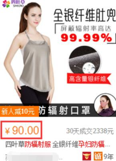 孕婦防輻射服偏門暴利項目新手可操作(日入500)-資源網站