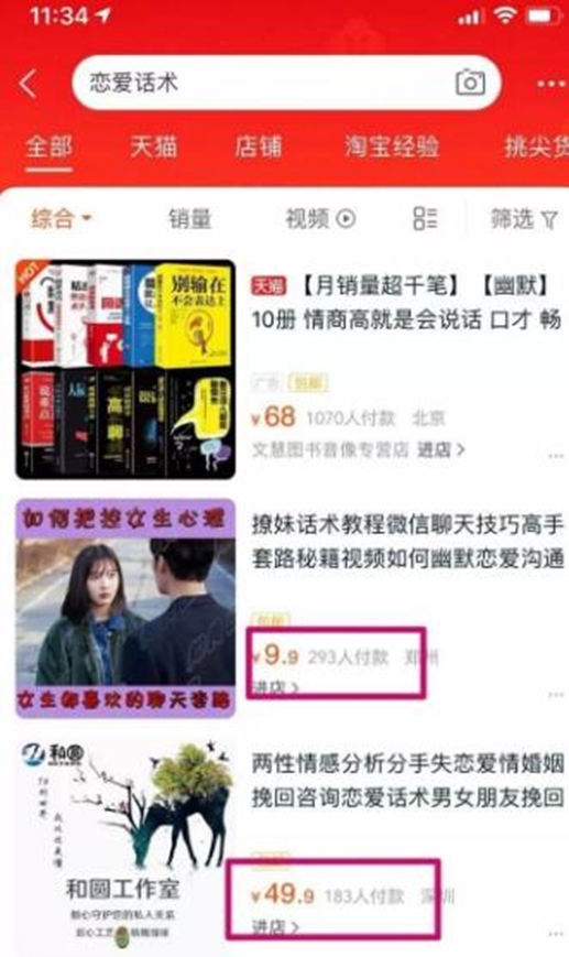 圖片[1]-一個人的小生意做什么好？3個暴利小項目月利潤3000