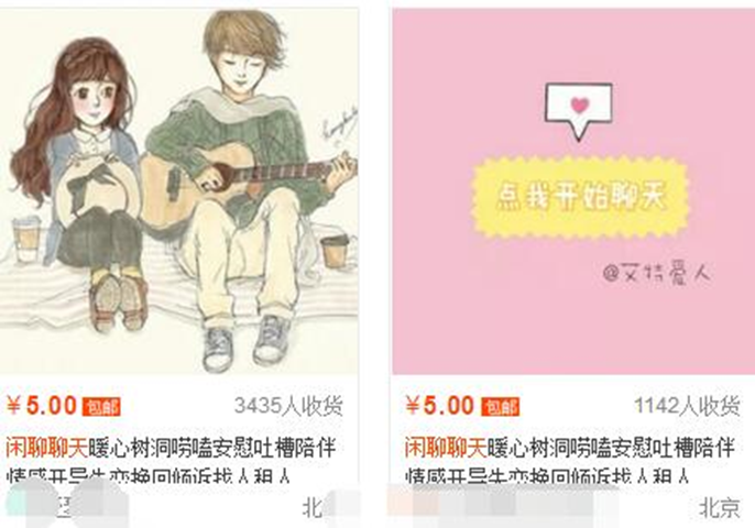 一個偏門冷門項目邊聊天邊賺錢，月入10000+-資源網(wǎng)站