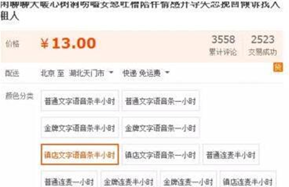 圖片[2]-一個偏門冷門項目邊聊天邊賺錢，月入10000+