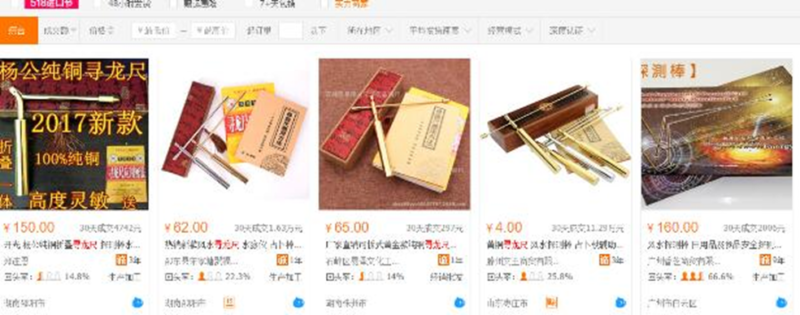 偏門暴利項(xiàng)目：利用百度競(jìng)價(jià)銷售風(fēng)水產(chǎn)品,輕松月賺幾萬(wàn)-資源網(wǎng)站