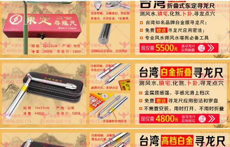 圖片[2]-偏門暴利項目：利用百度競價銷售風水產品,輕松月賺幾萬