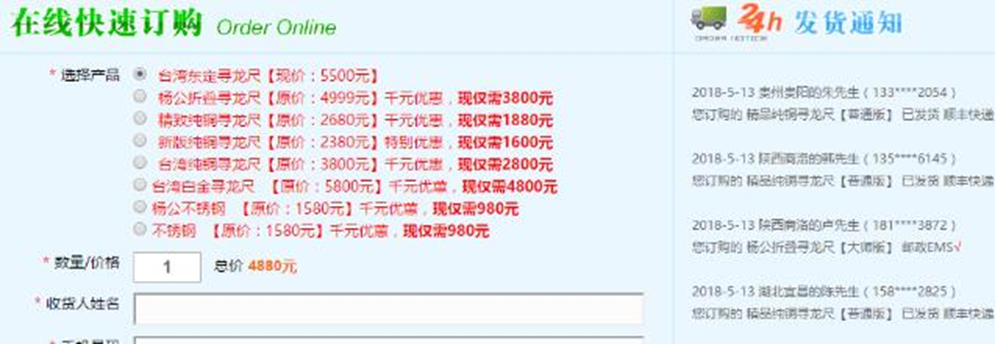 圖片[3]-偏門暴利項目：利用百度競價銷售風水產品,輕松月賺幾萬