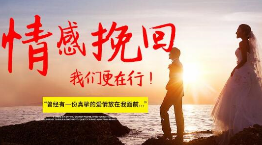 偏門生意:婚姻情感挽回咨詢一單純利潤3000-資源網站