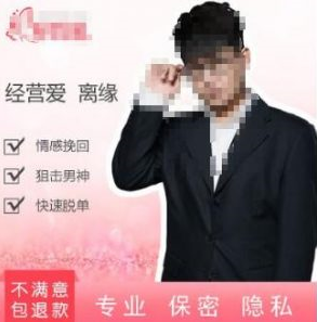 圖片[4]-偏門生意：婚姻情感挽回咨詢一單純利潤3000