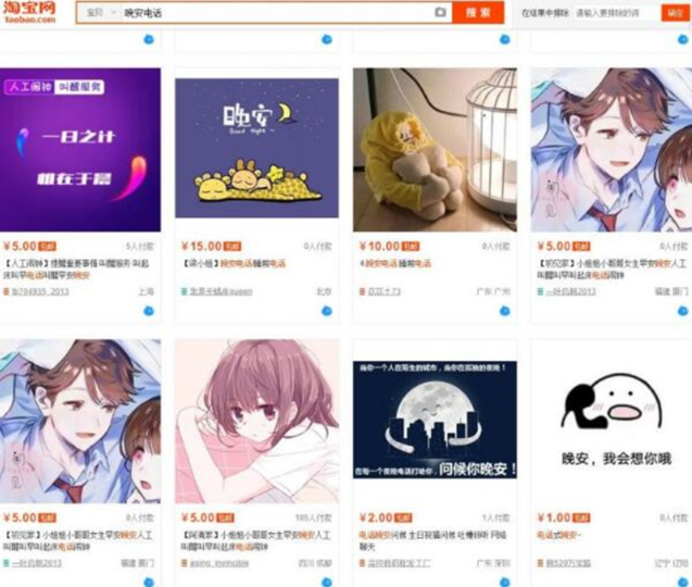 偏門生意_解析網絡美女陪聊產業鏈(暴利)-資源網站