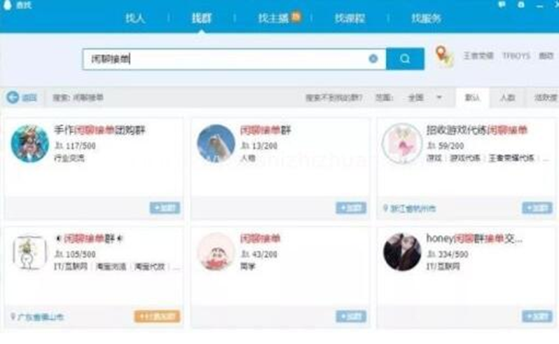 圖片[3]-偏門生意_解析網(wǎng)絡(luò)美女陪聊產(chǎn)業(yè)鏈（暴利）