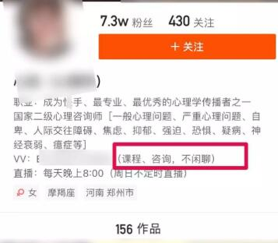 圖片[5]-情感咨詢長久正規的冷門暴利項目月賺十萬