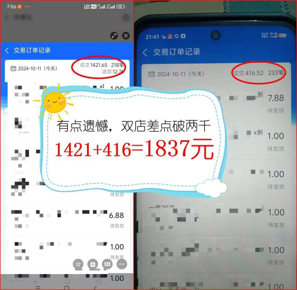 圖片[4]-2024年閑魚虛擬資產(chǎn)：日入2000+的秘密_巧妙利用人性_促使客戶重復(fù)購(gòu)買