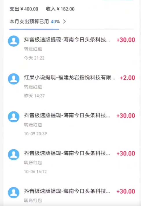 圖片[2]-抖音極速版擼金_單手機(jī)日賺34元_多機(jī)多賺_穩(wěn)定收益看得見