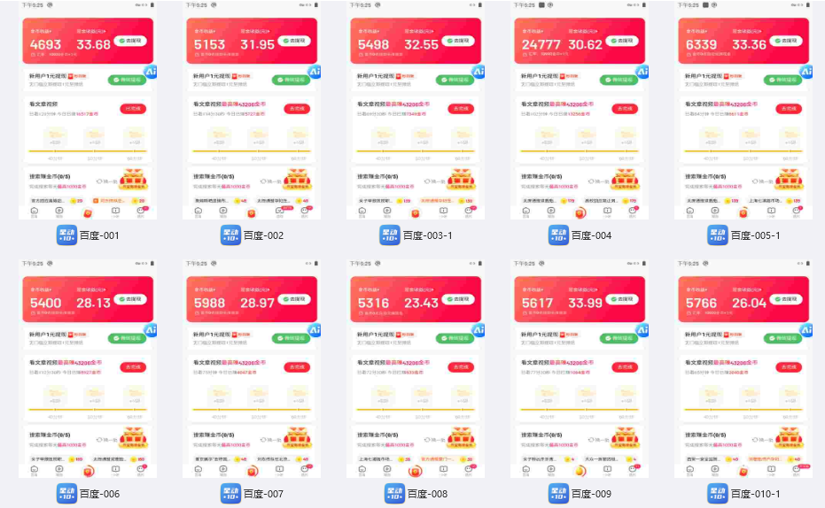 圖片[2]-百度極速云掛機：零門檻日賺300+_新手上手的掛機教程