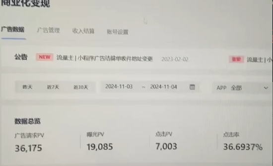 圖片[2]-抖音無人直播小程序玩法：日賺1500+_平臺不封號_雙管道收益拿-資源網站