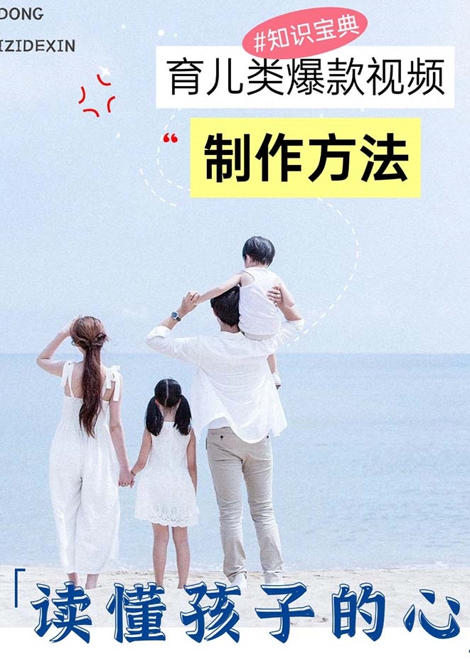 圖片[2]-育兒視頻制作秘籍：輕松賺取零花錢的技巧與實戰-資源網站