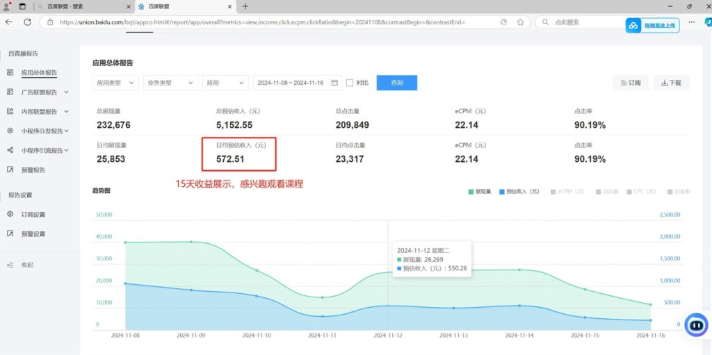 圖片[2]-全自動化系統_單機日賺500+_穩定盈利長期項目-資源網站