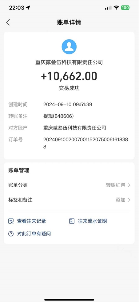 圖片[3]-零門檻賺錢_話費充值傭金日入200+_穩定長期操作-資源網站