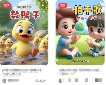 圖片[3]-AI加持_兒童早教行業_一鍵生成原創視頻月入6位數-資源網站