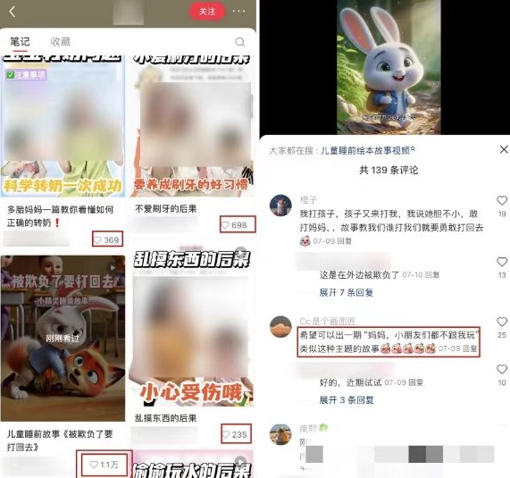 圖片[4]-AI加持_兒童早教行業_一鍵生成原創視頻月入6位數-資源網站