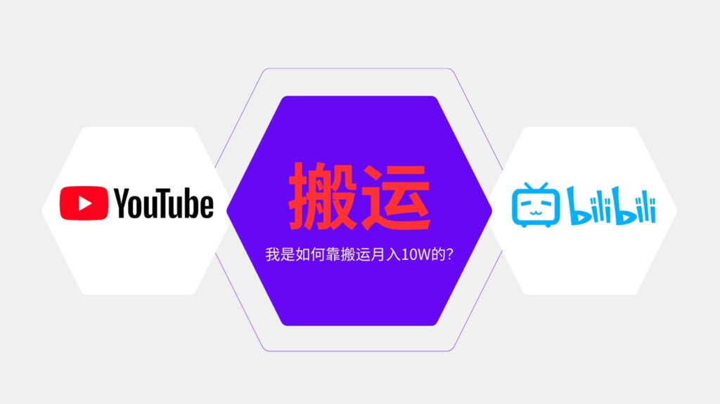 圖片[1]-日增300粉_月賺10萬的純搬運(yùn)引流-資源網(wǎng)站