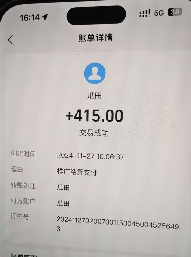 圖片[2]-吃瓜網單號掘金日賺100+_人人可做_矩陣翻倍收益-資源網站