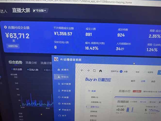 圖片[2]-抖音帶貨25年經驗總結：新手小白月入3w+的快速入門秘籍
