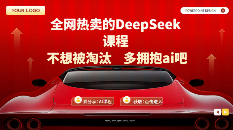 不想被淘汰 多擁抱ai吧-資源網站