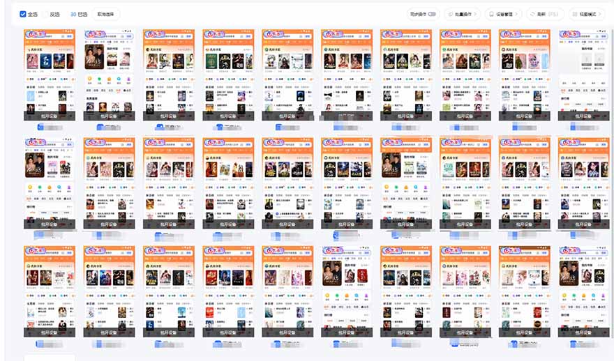圖片[2]-單設(shè)備日賺600+_新手月入1.8萬(wàn)_副業(yè)首選