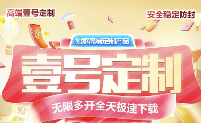 專為高端客戶量身定制:一號定制帶你領略極速體驗!-資源網站