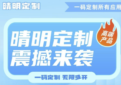 晴明定制V3系統(tǒng)全面升級!支持iPa包上傳功能-資源網站