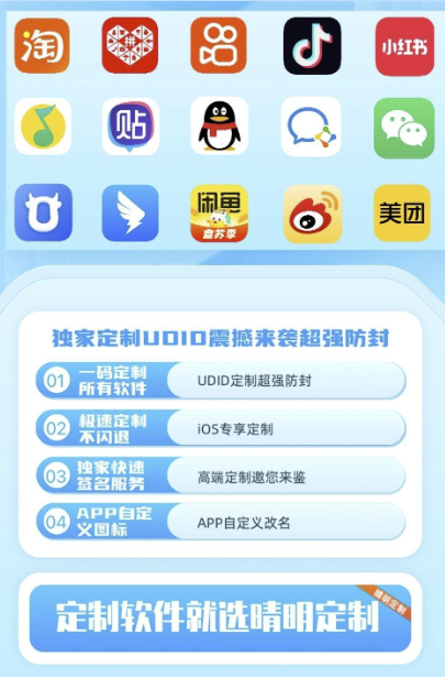 圖片[2]-晴明定制V3系統(tǒng)全面升級！支持iPa包上傳功能