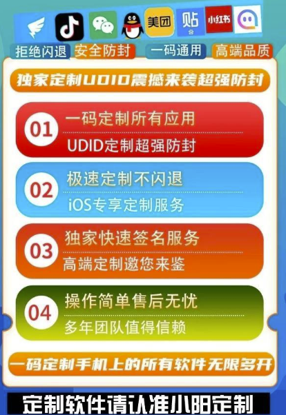 圖片[2]-一鍵安裝_一鍵多開_軟件定制新體驗