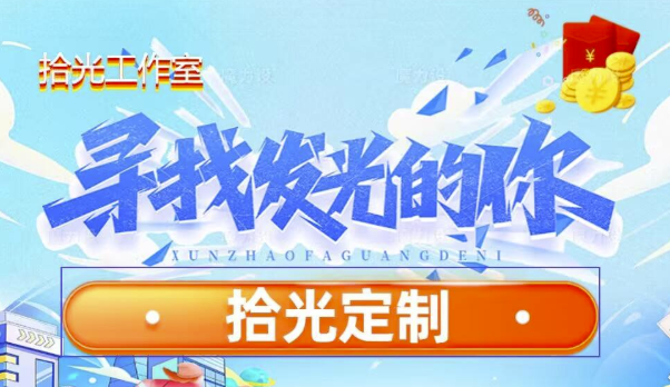 拾光定制 V2:一鍵安裝_極速下載_超凡體驗觸手可及-資源網站