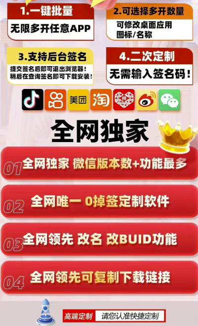 圖片[2]-蘋果多開神器_全網獨家零掉簽體驗