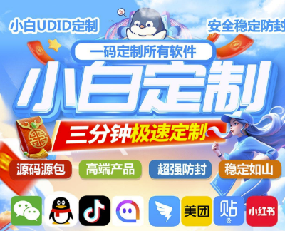 蘋果多開神器_個性化定制與穩定售后保障雙重加持-資源網站