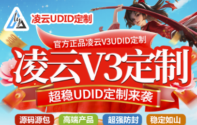 一鍵批量多開_無限可能_凌云定制V3.0全網首發-資源網站