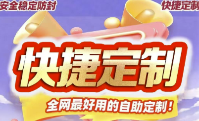 蘋果多開源包定制_零閃退_實時更新_尊享專屬服務-資源網站