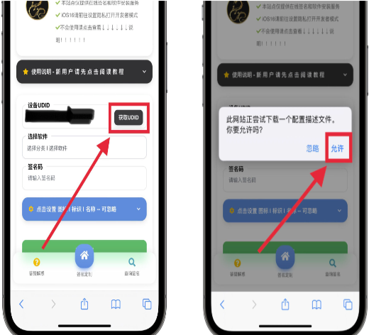 圖片[1]-蘋果微信多開分身定制安裝教程-UDID自助配置與IOS應用定制