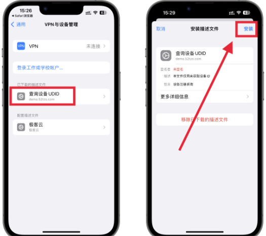 蘋果微信多開分身定制安裝教程-UDID自助配置與IOS應用定制-資源網站