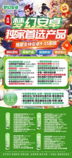 2025新夢幻安卓:流暢體驗,iPad雙設備支持,App無限哆開-資源網站