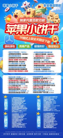 微信必備：蘋果小餅干超強功能，工作生活效率提升-資源網(wǎng)站