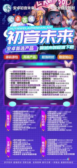 安卓多開新玩法:讓初音未來與您同屏享受高效生活!-資源網站