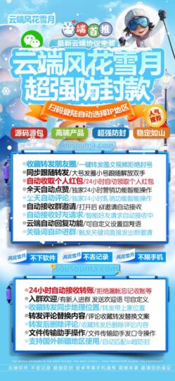 微信云端轉發神器：風花雪月一鍵分享朋友圈-資源網站