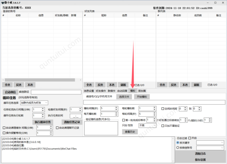 微小威電腦版微信營銷軟件：全自動功能助力你的社交推廣-資源網站