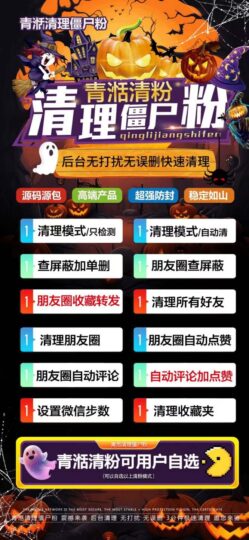 青湉清理僵尸粉，快速精準清理，助你保持微信清爽！-資源網站