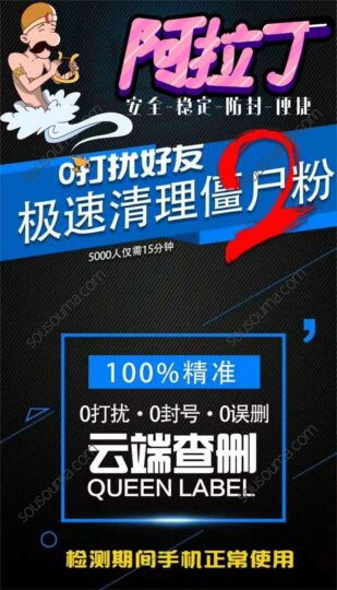 阿拉丁清理:完美解決死粉問題,免打擾模式來襲-資源網站