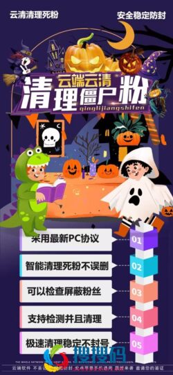 云清清理：精準清理死粉，告別朋友圈煩擾-資源網(wǎng)站
